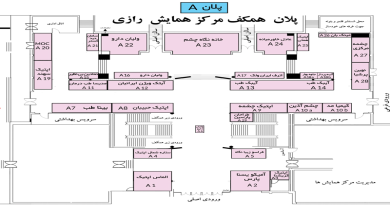 نقشه نمایشگاه در کنگره اپتومتری 97