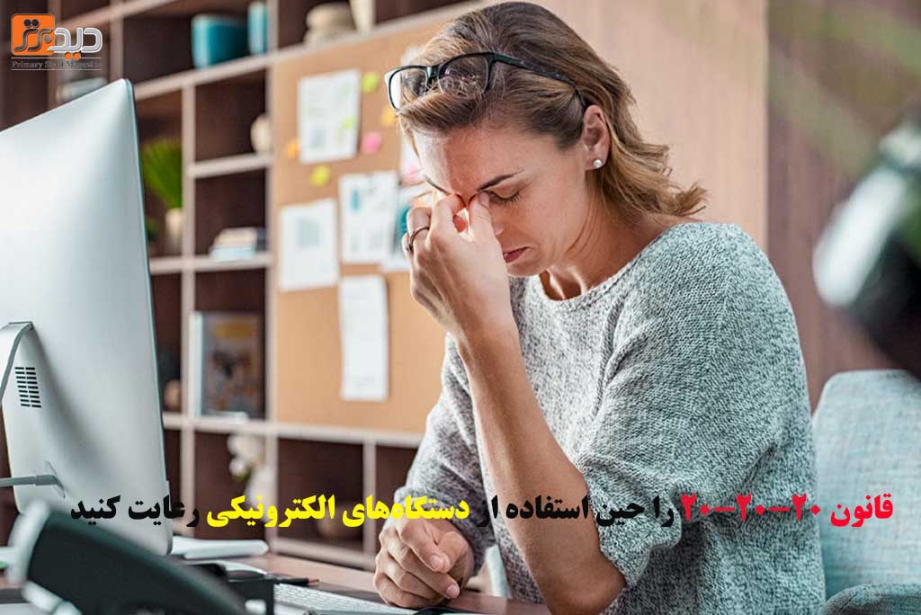 قانون 20-20-20